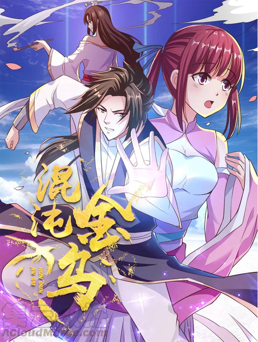Chaos Jinwu Chapter 54 Gambar 2